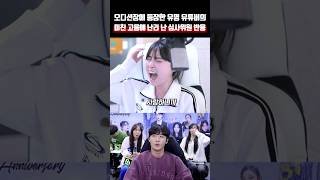 오디션장에 등장한 유명 유튜버의 미친 고음에 난리 난 심사위원 반응ㄷㄷ DK 디셈버  心 심 [upl. by Rosenthal]