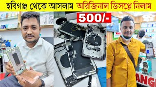 হবিগঞ্জ থেকে আসলাম মোবাইলে Servicing করতেMobile Service Center Dhaka🔥iPhone Servicing Center [upl. by Australia]