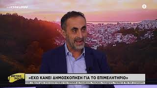 ΘΛουλούδης  «Έχω κάνει δημοσκόπηση για τις εκλογές στο Επιμελητήριο Αχαΐας» [upl. by Pokorny671]