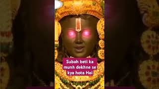 Subah beti ka munh dekhne se kya hota Haimotivation trending short video viral [upl. by Nwahsak]