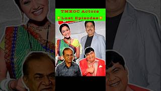 TMKOC Actors Last Episode 😢 Taarak Mehta ka ooltah chashmah tarakmehtakaultachashma tmkoc shorts [upl. by Nikolia]