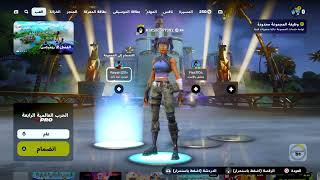 Fortnite20241108205205 [upl. by Tenahs560]