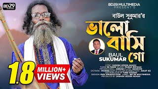 Valobashi Go  ভালোবাসি গো  Sukumar Baul  Bangla New Song 2022  BD Song [upl. by Syverson]