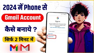 How to create gmail account  gmail id kaise banaye  new gmail account kaise banaye [upl. by Yrreb231]