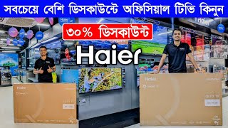 4k Smart TV Price In Bangladesh 2024  TV Price In Bangladesh  Android TV Price In Bangladesh 2024 [upl. by Nylakcaj561]