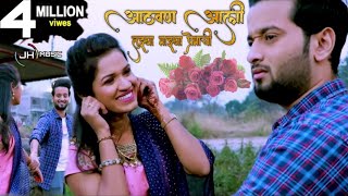 आठवण तुझ्या माझ्या प्रेमाची sonali bhoir aditya satpute dnyaneshwar mhatre official video song HD [upl. by Sydel]