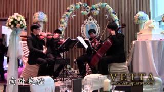 南屏晚鐘  Evening Bell at Nanping Singapore string quartet cover [upl. by Anippesuig875]