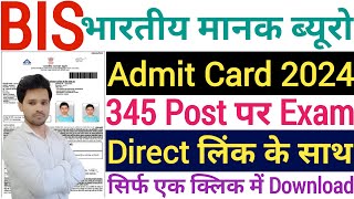 BIS Various Post Admit Card 2024 Download Kaise Kare ✅ BIS Admit Card Download 2024 Kaise Kare [upl. by Aneahs]