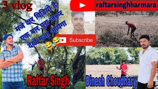 3 vlog raftarsinghharmara majedar video ak baar pura jarur dekhe jayada se jyada spot kare 👍❤️ [upl. by Shaylynn754]