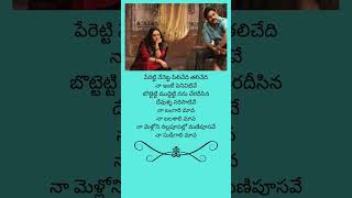 Antha Ishtam  అంత ఇష్టం [upl. by Aneehsat576]