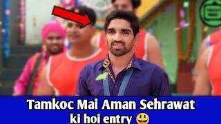 Aman Sehrawat ki hoi entry  tamkoc lastest update [upl. by Anilave]