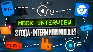 Тестовое собеседование ASPNET Core  Junior NET Developer [upl. by Broome]