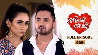 Tori Pain To Pain  FULL EP  450  18th Oct 2024  Tarang TV  Tarang Plus [upl. by Alissa]