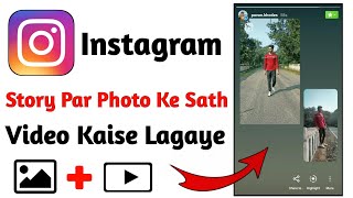 instagram story par photo aur video ek sath kaise lagaye  how to add photo video in instagram story [upl. by Lehcear]