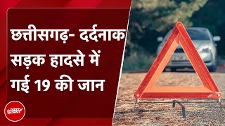 Chhattisgarh Kabirdham में खाई में गिरी गाड़ी हादसे में 19 की मौत [upl. by Lathan]