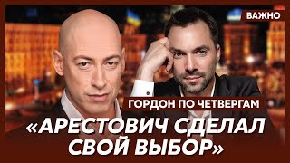 Гордон о том почему Арестовича выпустили за границу [upl. by Melicent]