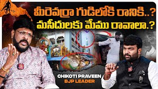 Chikoti Praveen Serious On Secunderabad Muthyalamma Temple Issue  KRTV [upl. by Gravante]