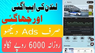 Watch 1 Ad  22  Earn Rs 6000 Daily  Earn Money Online in Pakistan  New Earning App Today [upl. by Barn]