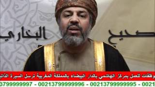 Roqya par dr Mohammed Alhachimi 1 [upl. by Wyly]