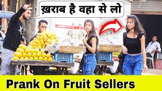 Fruit ख़राब है बोलके सब Coustomers भगा दिये 😅  Prank On Street Side Sellers  Prakash Peswani [upl. by Hosea91]