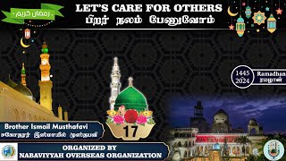 LETS CARE FOR OTHERS  பிறர் நலம் பேணுவோம்  Tamil Bayan [upl. by Ateekram]