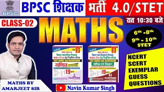 BPSC TEACHER MATHS 40  9th10th 6th8th BOOK Part2 Discussion By Amarjeet Sir bpscteacher [upl. by Etteniotna993]