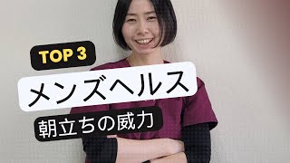 テストステロン上げる実践イベントについて [upl. by Leahcimsemaj]