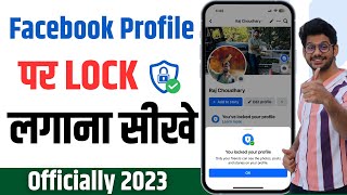 How To Lock Facebook Profile  Facebook profile lock kaise kare 2023 [upl. by Nytnerb]