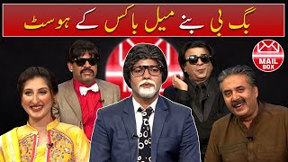 Mailbox with Aftab Iqbal  Big B as host  Bloopers  Episode 35  10 July 2021  Aftabiyan [upl. by Hobey]