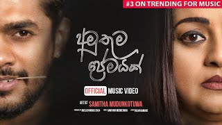 Amuthuma Premayak අමුතුම ප්‍රේමයක්  Samitha Mudunkotuwa Official Music Video [upl. by Ailugram346]