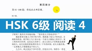 Introduction to HSK 6Reading 4 44 [upl. by Eirak]