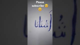 Astat🌟✨ callygraphy islamicart please subscribe 🥺 [upl. by Ebba112]