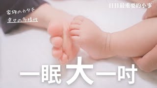 一眠大一吋的日本生活紀錄日日最重要的小事—德國Emma床墊篇 [upl. by Cordelie]