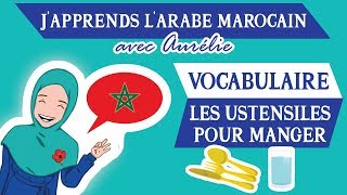 🇲🇦VOCABULAIRE EN ARABE MAROCAIN  Les Ustensiles Pour Manger  Maroc Émoi [upl. by Annayi]