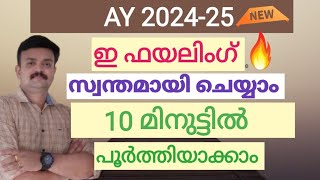 Income Tax E Filing for FY 2023–24 AY 2024–25Income tax return filing AY 2024–25Malayalam [upl. by Anak286]