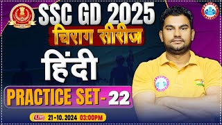 SSC GD 2025  SSC GD Hindi Class  SSC GD Hindi Practice Set 22  by Neeraj Sir  SSC GD चिराग सीरीज [upl. by Eahsat584]