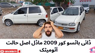 Daihatsu coure 2009 automatic  full original condition car  car reviews video  car detail video [upl. by Otto]