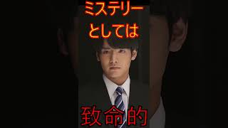 【映画簡単感想171】六人の嘘つきな大学生 [upl. by Fenny]