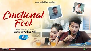 Emotional Fool  ইমোশনাল ফুল  Mamo  Pritom  Polash   New Bangla Full Natok  Rtv Classic [upl. by Unni747]