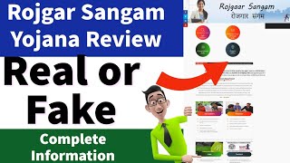 Rojgar Sangam Yojana is Real or Fake  Rojgar Sangam Yojana Kya Hai  Complete Details [upl. by Kimble]