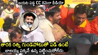 Taraka Ratna Unconscious Visuals At Nara Lokesh Yuvagalam Padayatra  Balakrishna  News Buzz [upl. by Hirsh]