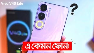 Vivo V40 Lite Review in Bangla  দেখতে সুন্দর কিন্তু [upl. by Cannice]