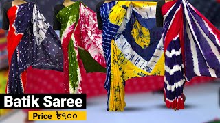 Tie Dye Batik Saree Price in Bangladesh  বাটিক শাড়ি পাইকারি Batik Saree [upl. by Dijam]