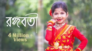 Rongoboti  রঙ্গবতী  Bengali Folk Dance  Dance Cover By Sashti Baishnab  2022 [upl. by Hermosa]