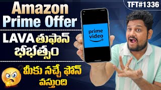 Tech News 1336  Amazon Prime Offer  POCO M6  Galaxy S24 Family Official  SONT Record Sales [upl. by Zarah]