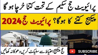 hajj 2024 new updatehajj 2024 private packageprivate hajj package 2024hajj 2024 news update today [upl. by Negiam]