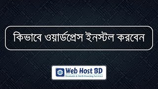 How to install WordPress Manually in Web Hosting Using cPanel  Web Host BD  Bangla Tutorial [upl. by Sheffield]