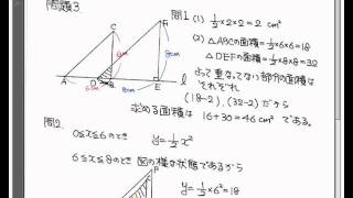 鳥取県高校入試数学2010年３番問題解説 [upl. by Liggitt]