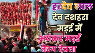 जय हरदेव लाल देव दसेला मेला डेंगरापार  jay hardev lala dev dasela Mela dengarapar jila balod cg [upl. by Tait]