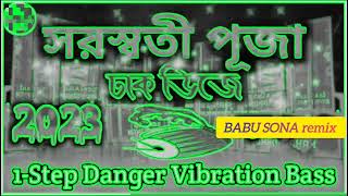 Dhaker bajna 🥁🥁🥁 1step long haming vibration bas BABU SONA remix🥁🥁 [upl. by Hannej239]